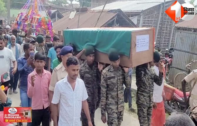 बिहार