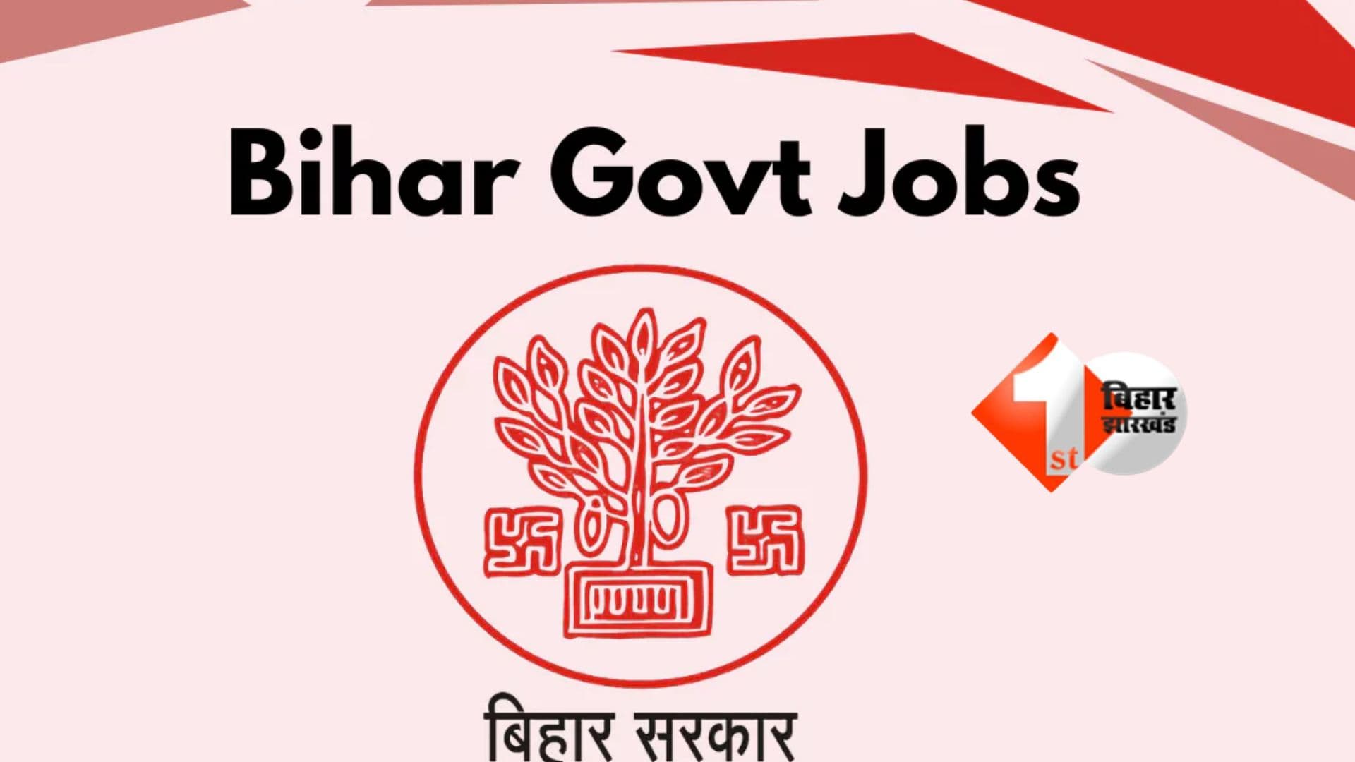 Bihar News