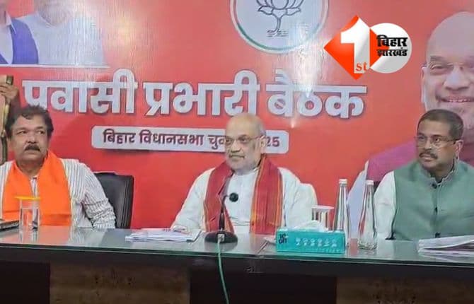 Amit Shah Meeting