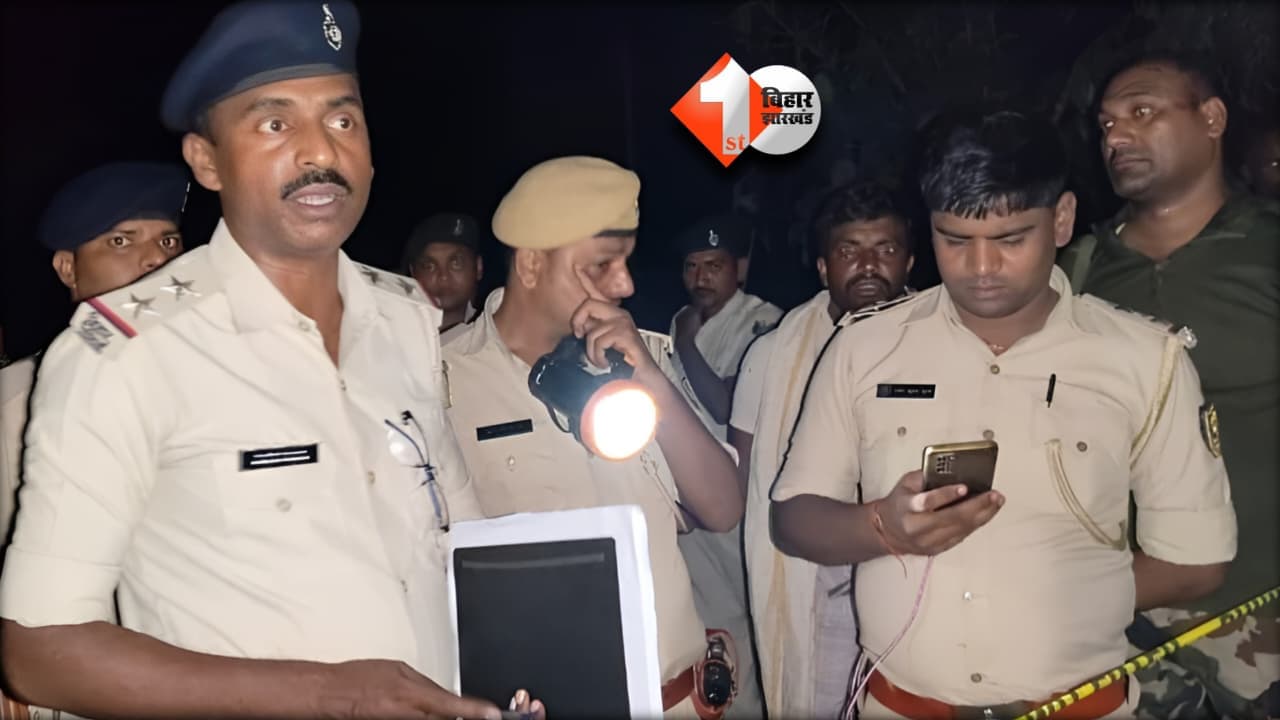 Bihar Crime News
