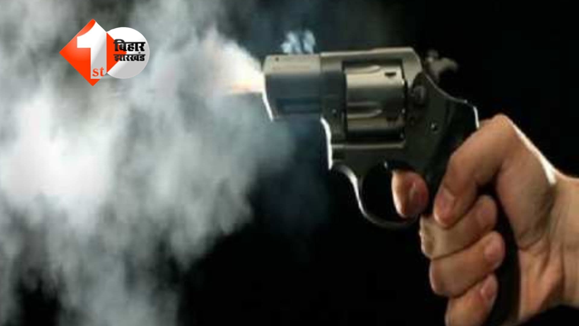 Bihar Crime News