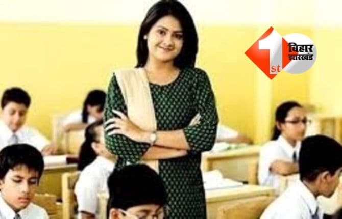 Bihar teacher transfer