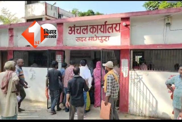 BIHAR NEWS : भूमिहीन महादलितों का अंचल कार्यालय घेराव, जमीन मुहैया कराए जाने की मांग; सीओ ने कही यह बात