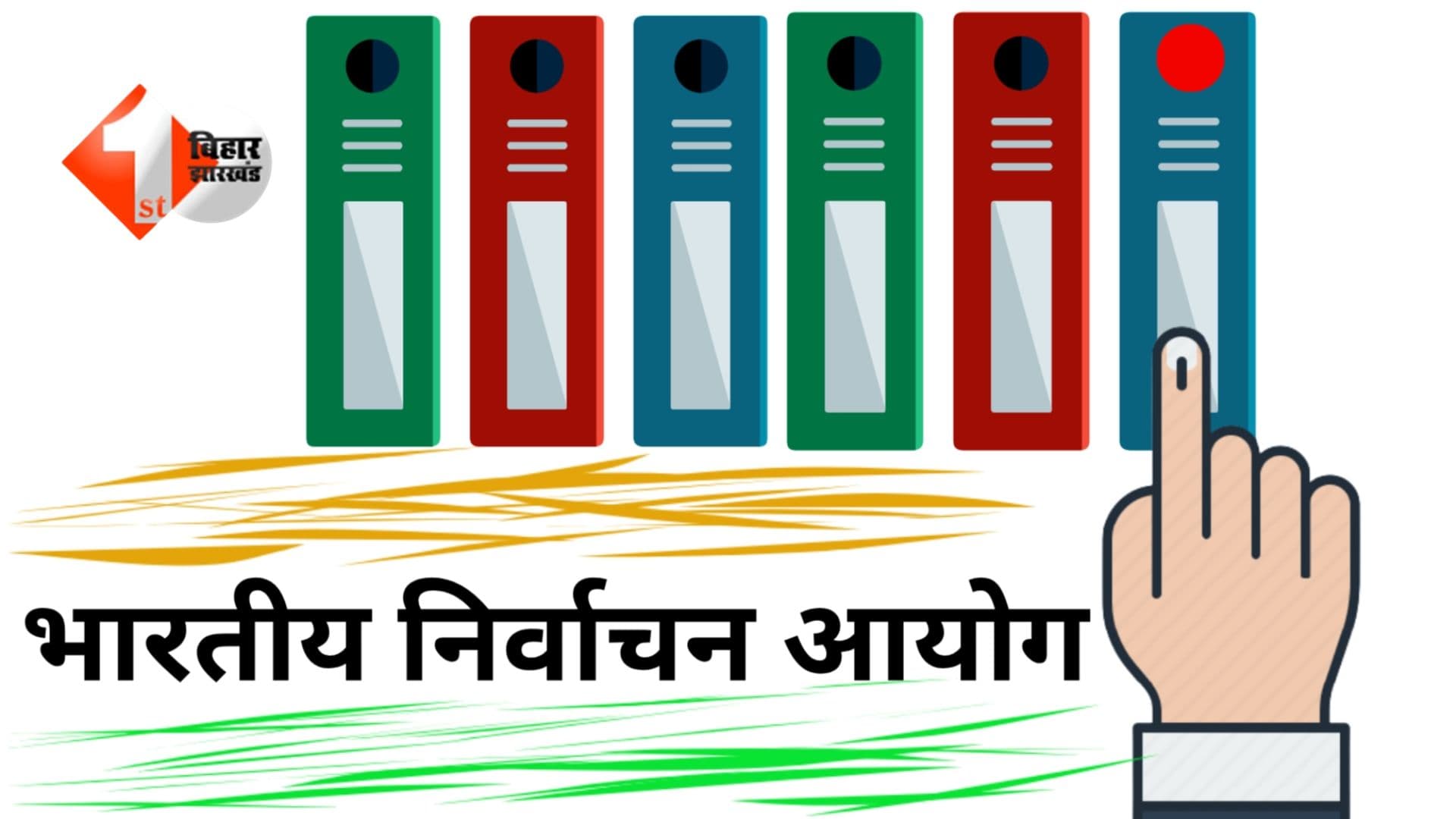 Bihar News