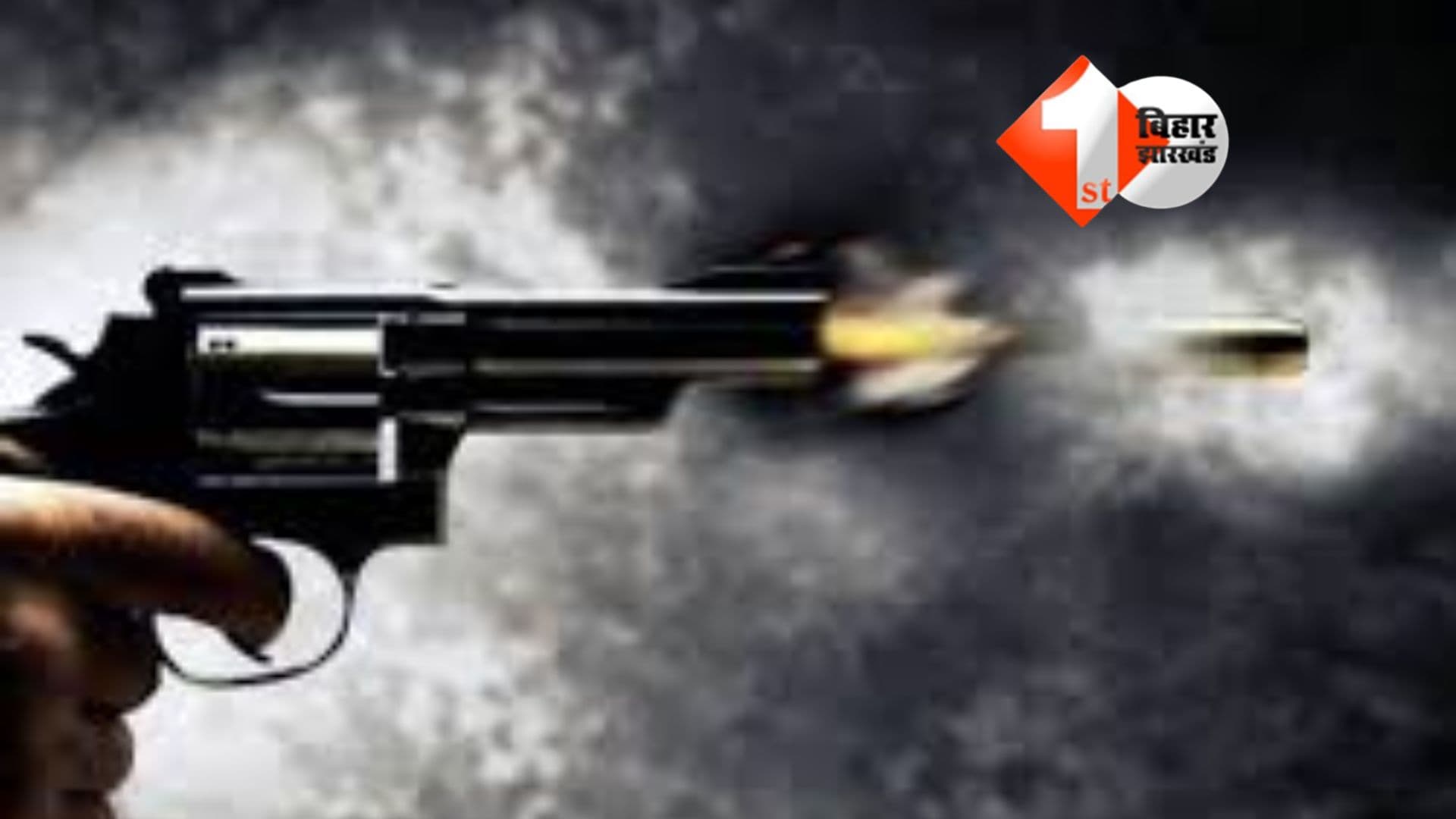 Bihar Crime News