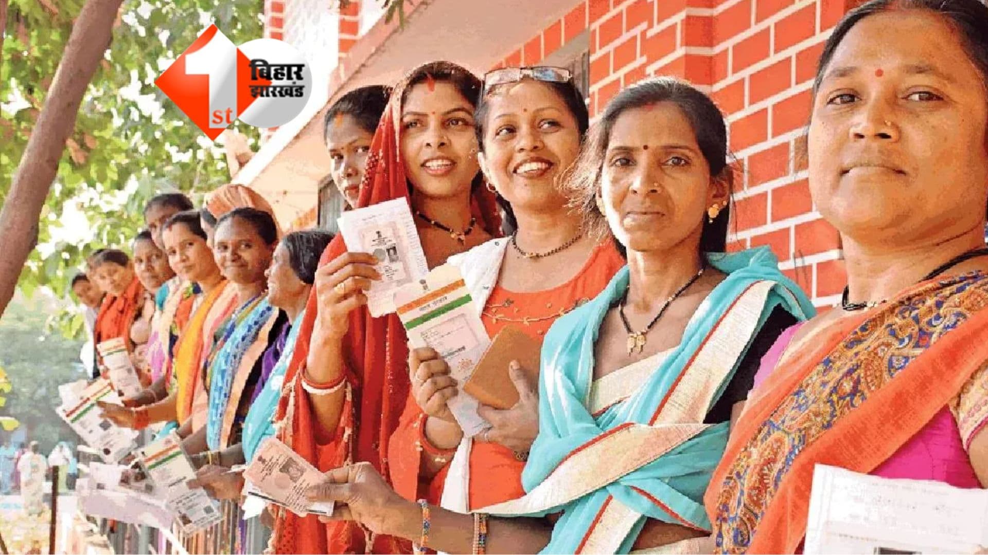 Bihar News