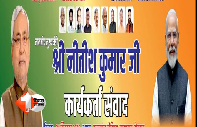 Bihar Politics