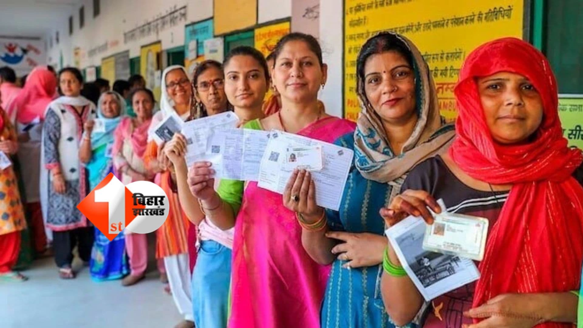 Bihar News