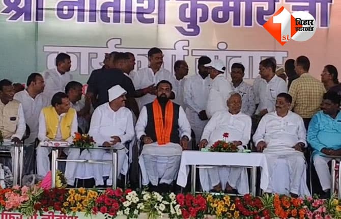 बिहार
