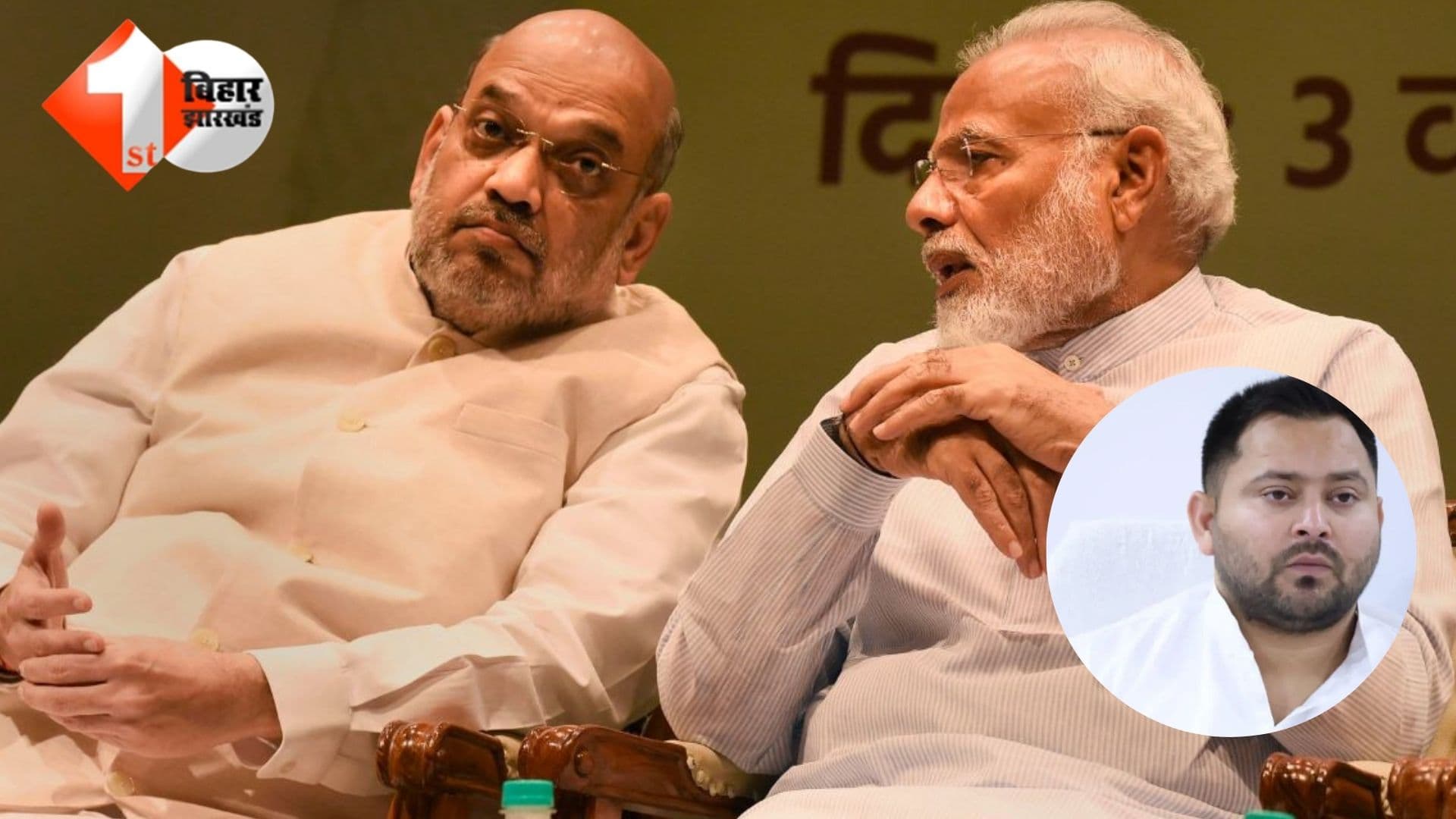 Bihar Politics