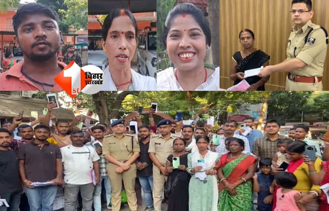 बिहार