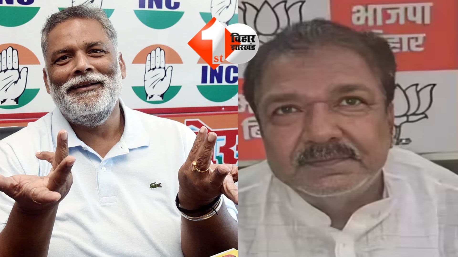 Bihar News