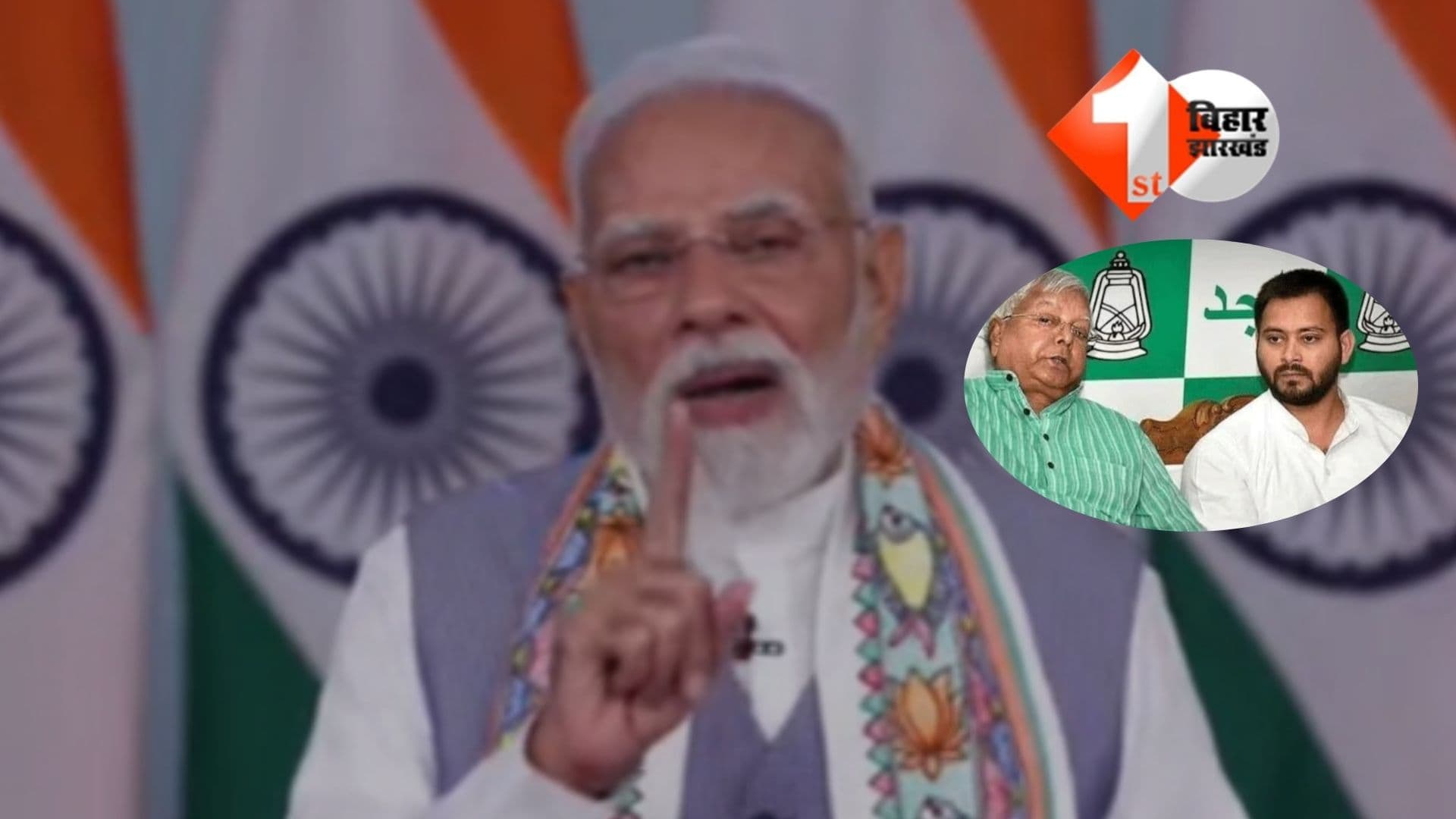 Bihar News