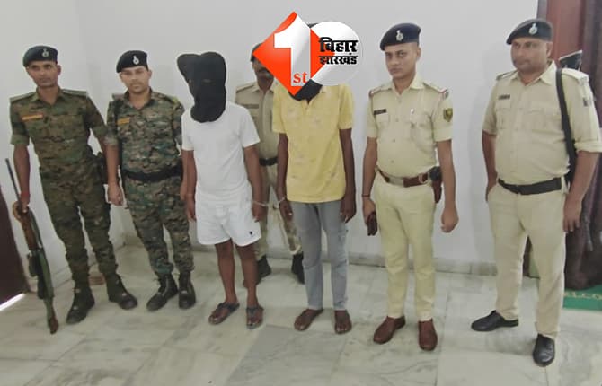 बिहार न्यूज