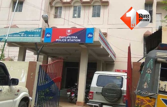 बिहार न्यूज