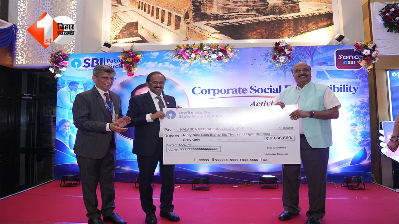 SBI Patna