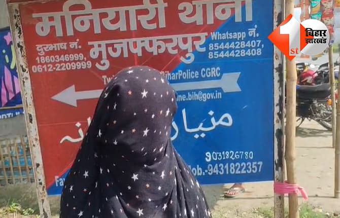 बिहार न्यूज