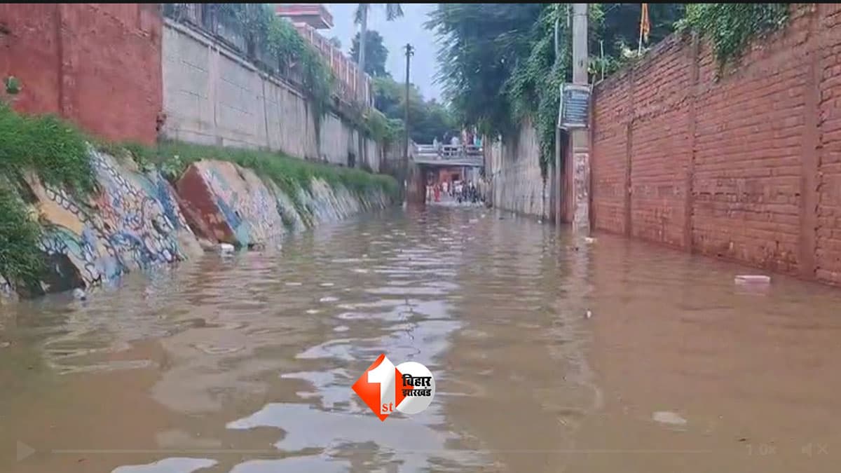 Bihar Flood 2026 : पटना में गंगा ने तोड़े पुराने सभी रिकॉर्ड! खतरे के निशान से 1.93 मीटर ऊपर बह रही गंगा, कल सुबह तक और बढ़ने का अनुमान
