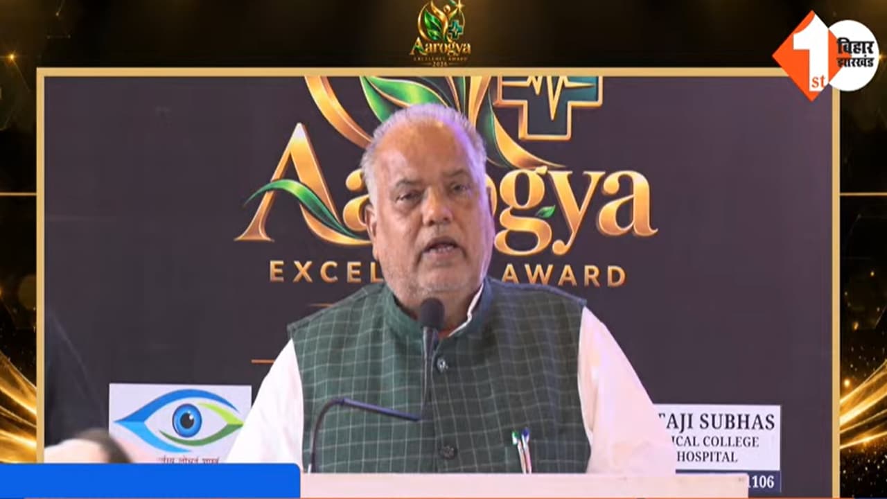 First Bihar Arogya Excellence Award 2.0