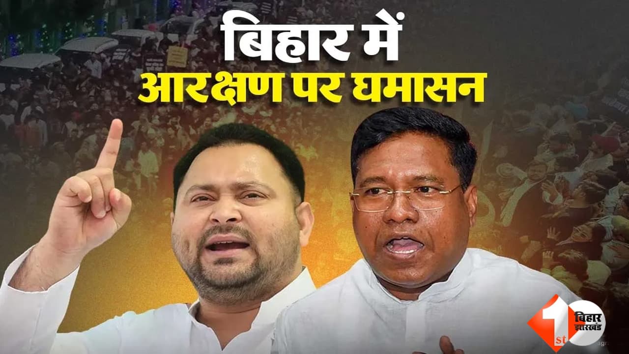 Bihar Politics
