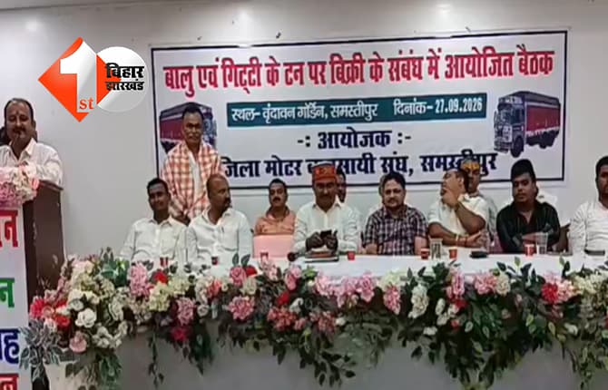 बिहार न्यूज