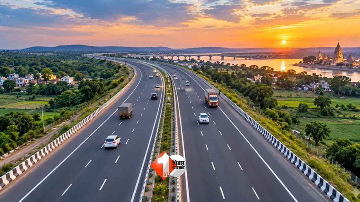 Patna-Purnia Expressway : 120 की रफ्तार से दौड़ेगा पटना-पूर्णिया एक्सप्रेसवे, 282 किमी का सफर होगा आसान; 21 पुल और 322 अंडरपास से बदलेगी कनेक्टिविटी
