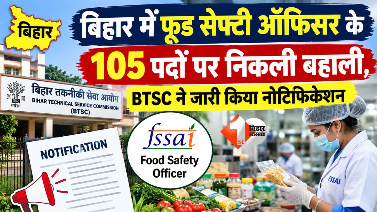 BTSC FSO Vacancy 2026