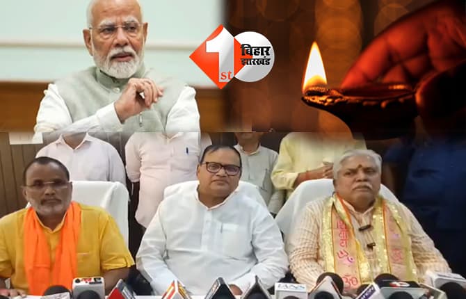 बिहार न्यूज