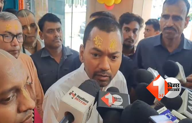 बिहार न्यूज