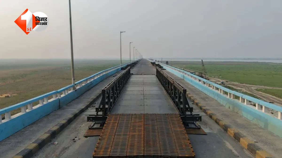 Bihar Bridge : विक्रमशिला सेतु पर सभी गाड़ियां कब से चलेंगी? CM सम्राट चौधरी ने बता दी तारीख, नए साल में बड़ी राहत