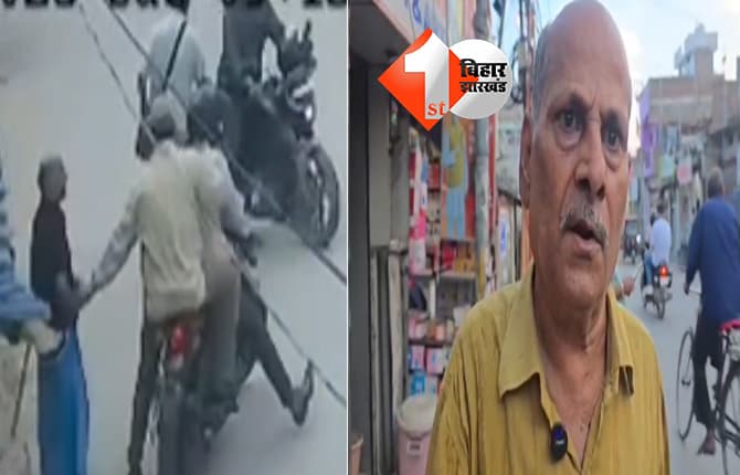 बिहार न्यूज