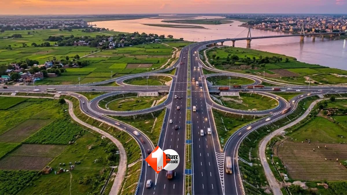 Expressway Bihar : बक्सर से भागलपुर अब सिर्फ 4 घंटे! गंगा किनारे बनेगा 350 KM का फोरलेन एक्सप्रेस-वे; इन जिलों के लोगों को मिलेगा फायदा
