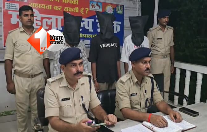 बिहार न्यूज