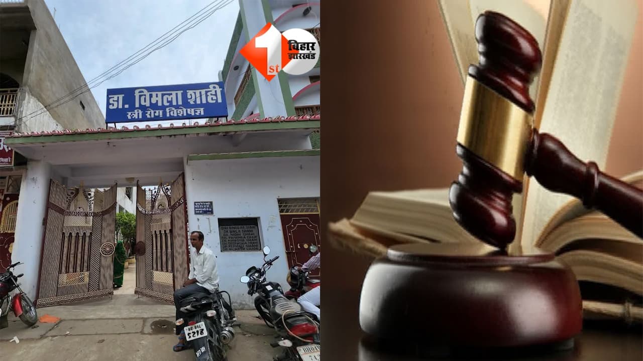 Bihar News