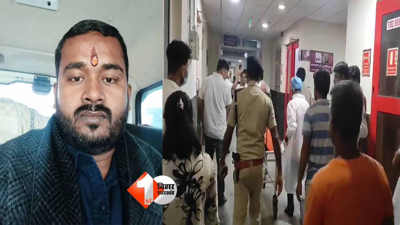 Bihar Crime News