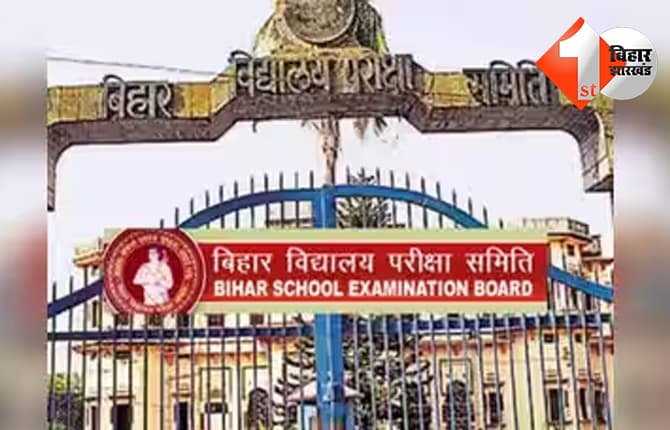 बिहार न्यूज