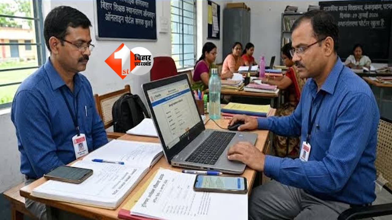 Bihar Teacher News