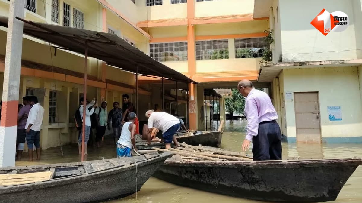 बाढ़ में डूबा TMBU का पूरा परिसर, चारों तरफ पानी ही पानी... छात्र-कर्मियों की आवाजाही के लिए अब नाव का सहारा