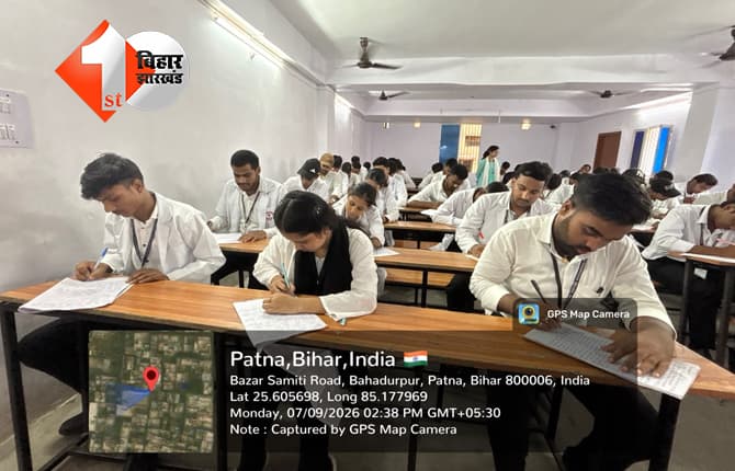 बिहार न्यूज