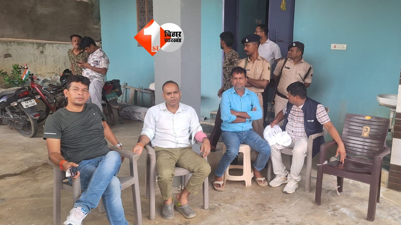 Vigilance Raid Bihar