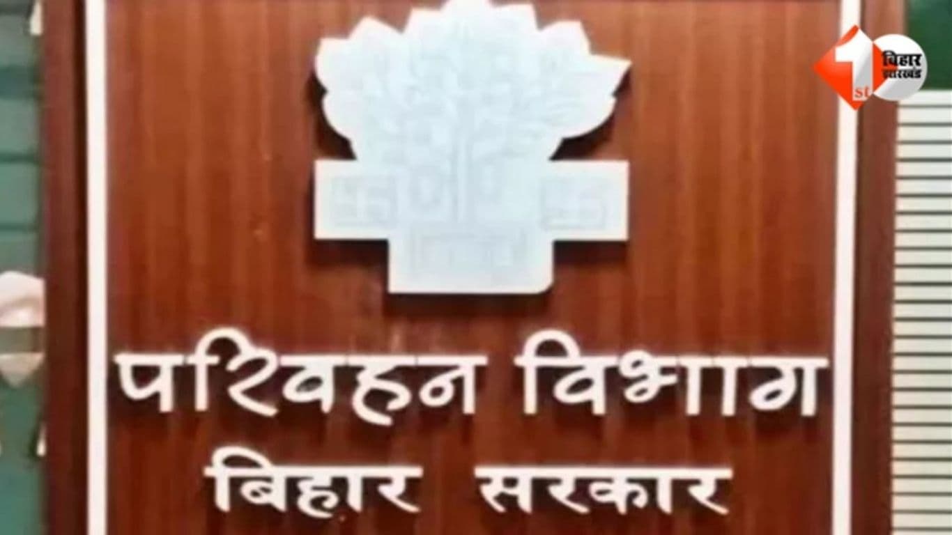 Bihar Transport News, Bihar DTO Posting, Transport Department Bihar, बिहार परिवहन विभाग, DTO Promotion Bihar, ADTO, जिला परिवहन पदाधिकारी, परिवहन सचिव बिहार, Bihar Transport Department News