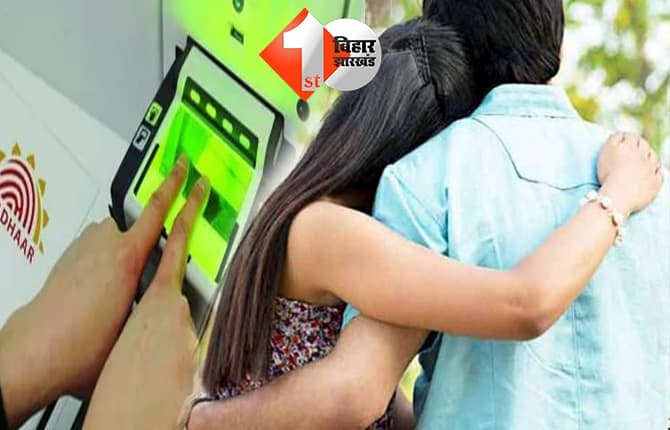 बिहार न्यूज