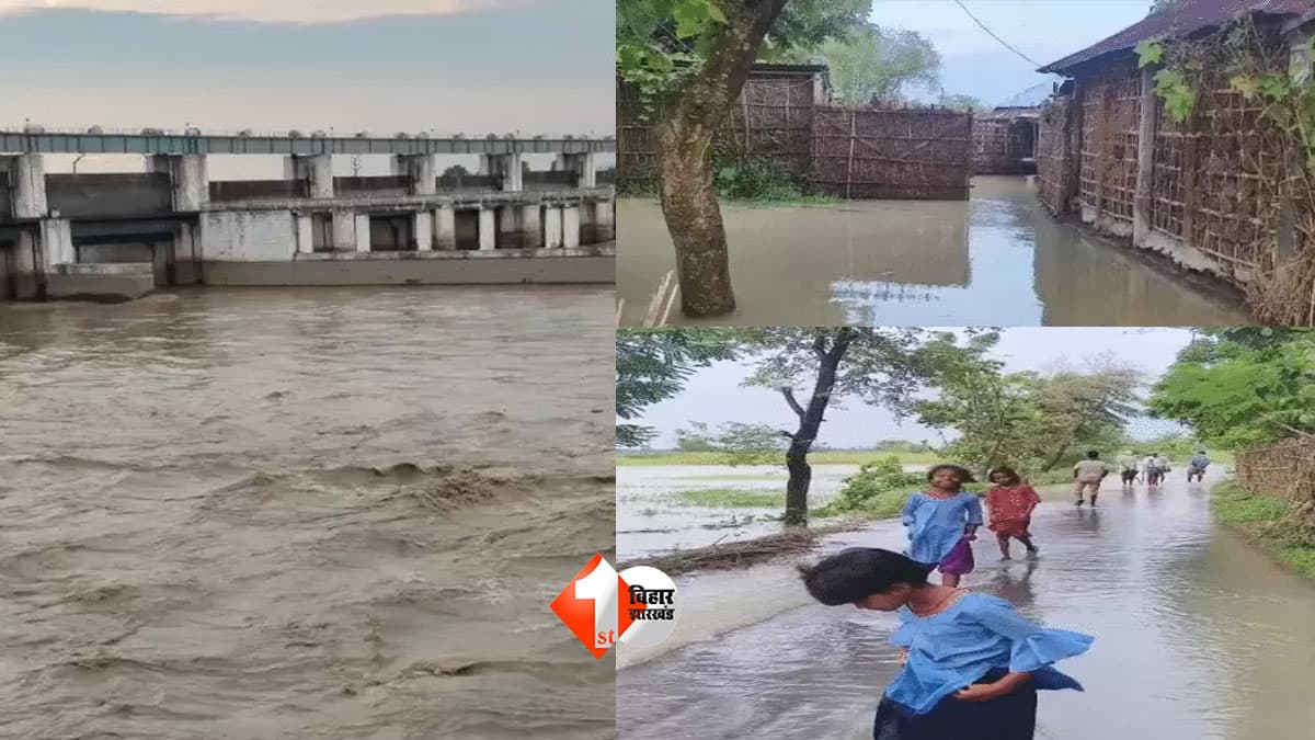 Bihar Flood: बारिश से बिहार में बिगड़े हालात, 50 गांवों में घुसा पानी; कोसी-गंडक-बागमती का बढ़ा दबाव