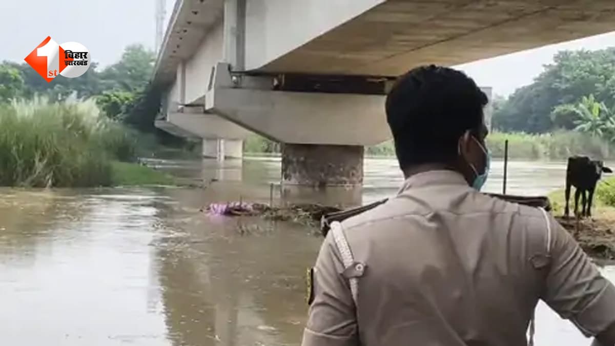 कमला नदी में प्लास्टिक से लिपटा मिला अधेड़ का शव, हाथ-पैर बंधे होने की आशंका; पहचान में जुटी पुलिस