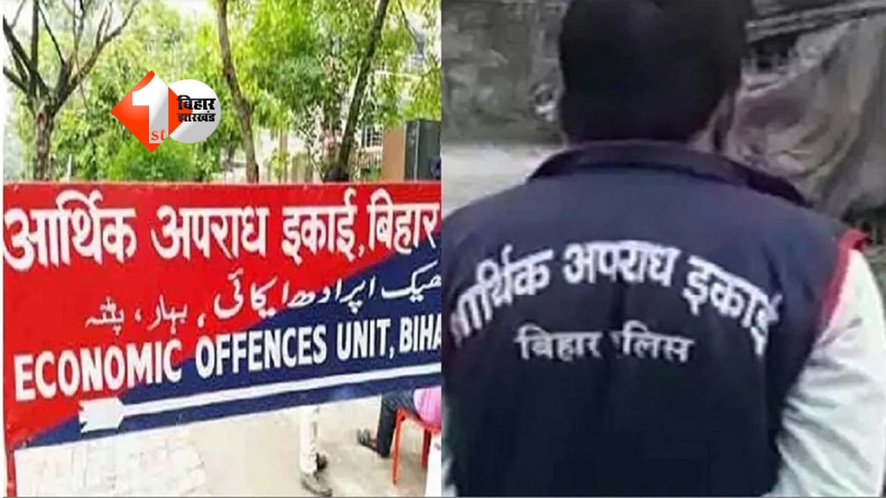 EOU Raid Bihar