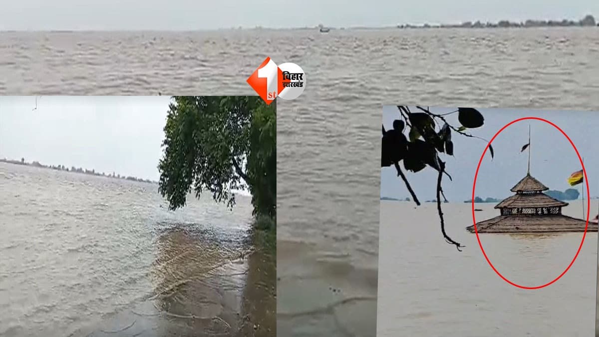 Bihar Flood Alert