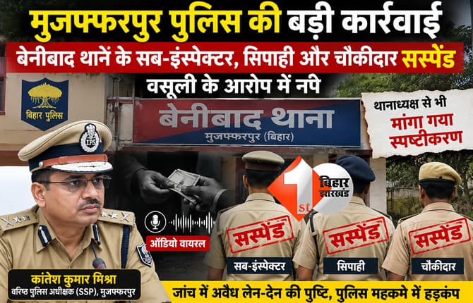 बिहार न्यूज