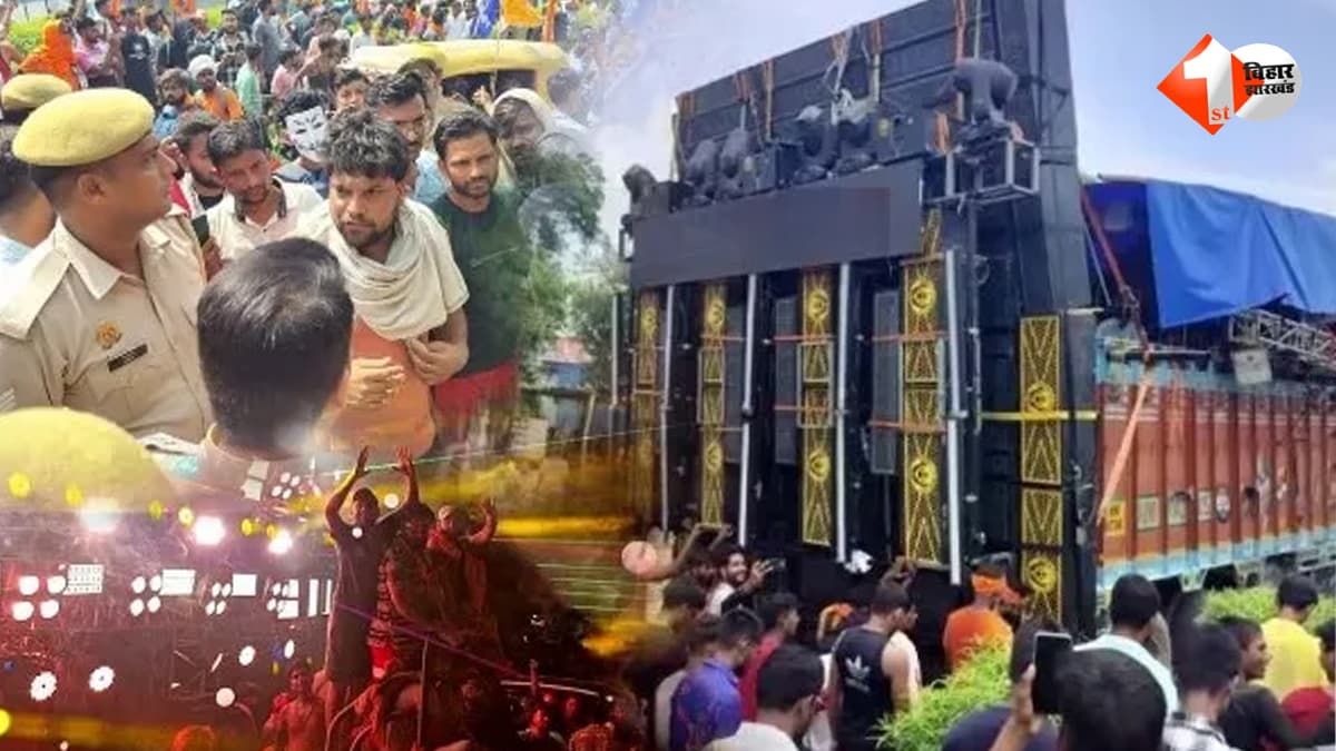 जन्माष्टमी पर DJ बजाना पड़ा महंगा, 40 लोगों पर FIR, 6 नामजद आरोपितों की तलाश में जुटी पुलिस
