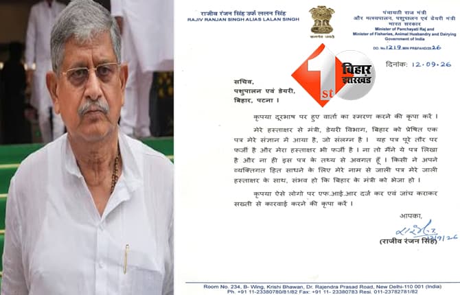 बिहार न्यूज