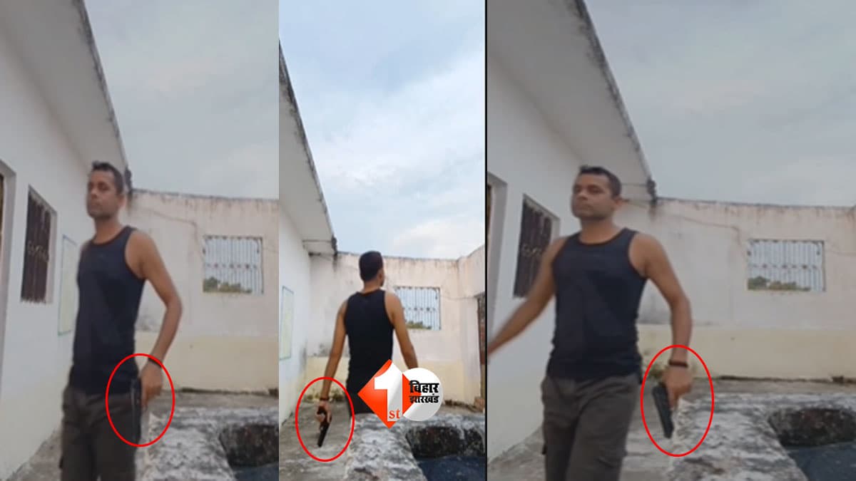 Bihar News : मुखिया जी की ‘पिस्टल वाली रील’ वायरल! गया में वीडियो ने मचाई सनसनी, थाने में दर्ज हुई प्राथमिकी